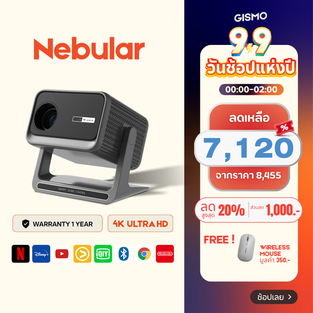 9.9 [24HR ส่งทันที] GISMO📍Nebular 4K Projector โปรเจคเตอร์ ความสว่างสูง 900 ANSI Built-In Andriod 11