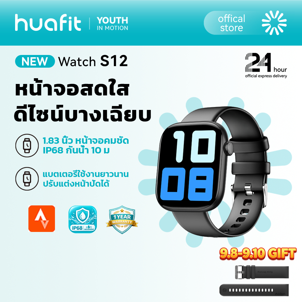 Huafit S12 สมาร์ทวอทช์ หน้าจอ 1.83 นิ้ว HD รุ่นใหม่ บางเฉียบ 9.1mm แบตเตอรี่ใช้งาน 10 วัน วัดสุขภาพ Heart Rate SpO2
