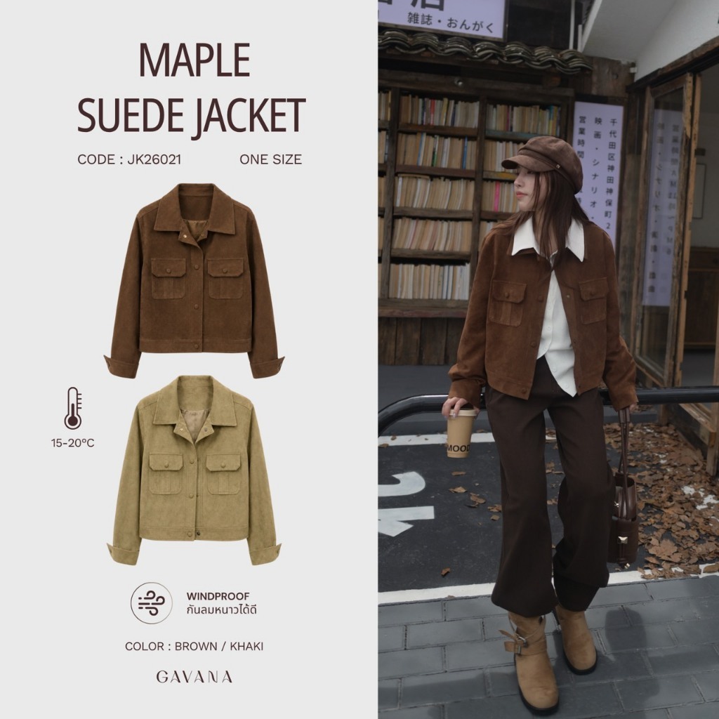 GAVANA - Maple Suede Jacket เสื้อแจ็คเก็ตหนังกลับ15-25องศา (JK26021)