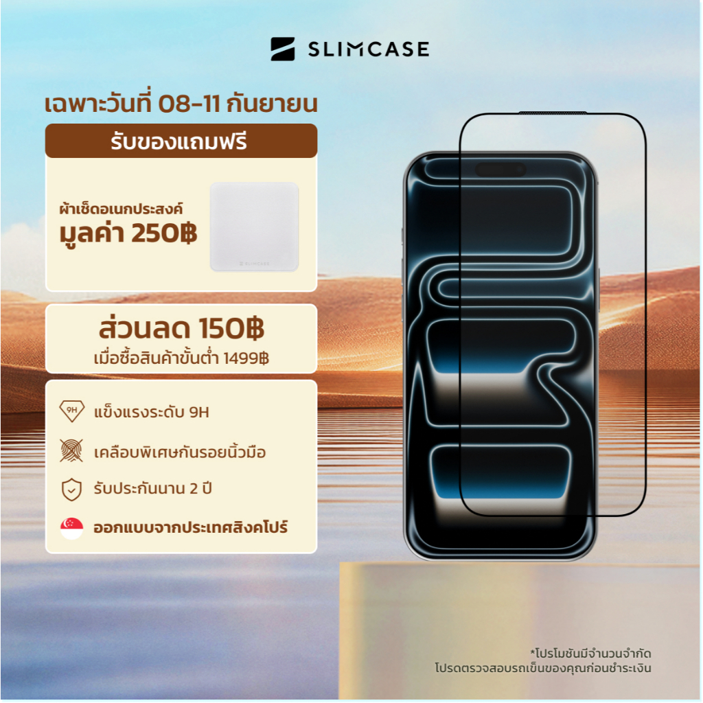 ฟิล์มกันรอย Anti-Reflective - ลดแสงสะท้อน - ป้องกันรอยขีดข่วน รับประกันเปลี่ยนใหม่ฟรี 1 ชิ้น