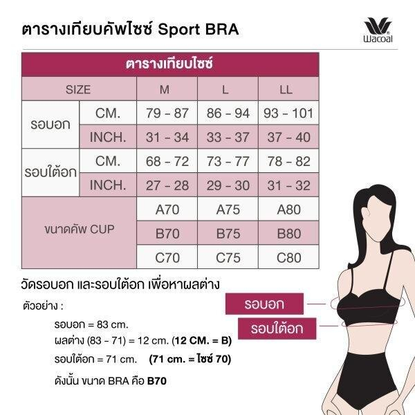 Wacoal حمالة صدر رياضية Motion Wear مستوى 2 ‏WR1525 — صورة 7