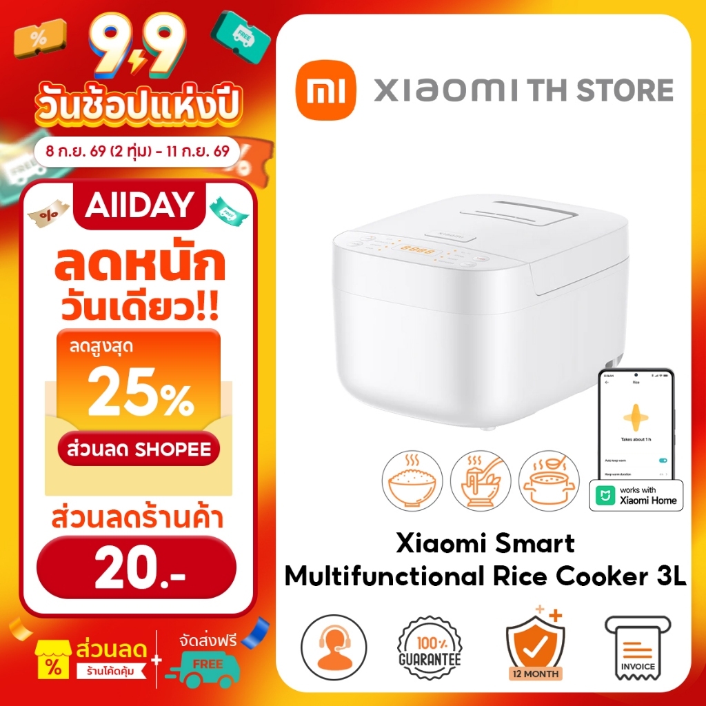 Xiaomi Smart Multifunctional Rice Cooker 3L หม้อหุงข้าว I การเชื่อมต่ออัจฉริยะกับแอป Xiaomi Home I ม