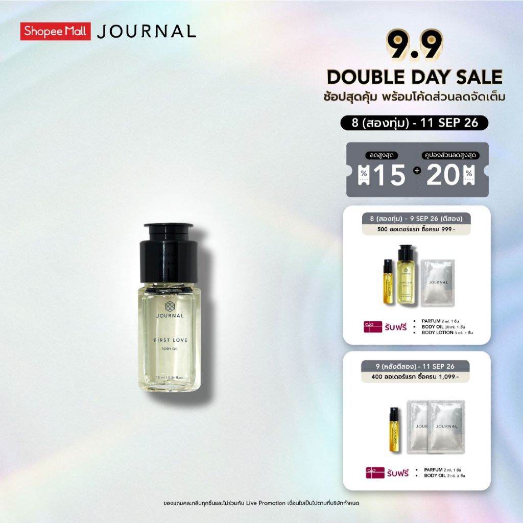 Journal Body Oil 10 ml. 2 ชิ้น (เลือกกลิ่นได้) : บอดี้ออยล์ขนาดพกพา เนื้อสัมผัสบางเบา บำรุงจัดเต็ม หอมติดทนนาน