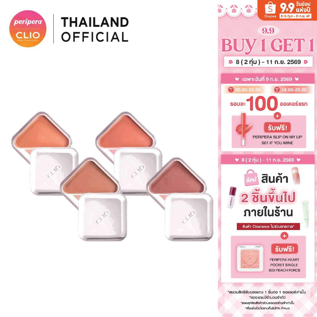 CLIO ESSENTIAL LIPCHEEK TAP BLUR : คลิโอ บลัชออน แก้ม ปาก