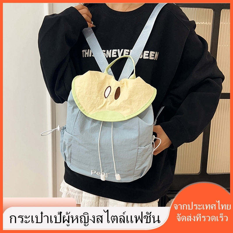 กระเป๋าเป้สะพายหลัง Dopamine สำหรับผู้หญิง: ผลิตจากผ้าน้ำหนักเบาพิเศษ กันน้ำ จุของได้มาก เหมาะสำหรับใช้เดินทางไปโรงเรียน