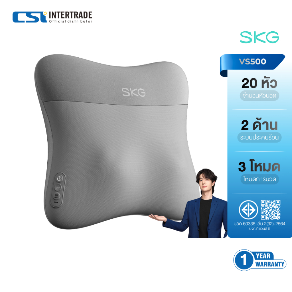 SKG เครื่องนวดคอและหลัง แบบไร้สาย Waist Massager หมอนนวดไฟฟ้า 20 หัวนวด ประคบร้อน 2 ด้าน รุ่น VS500