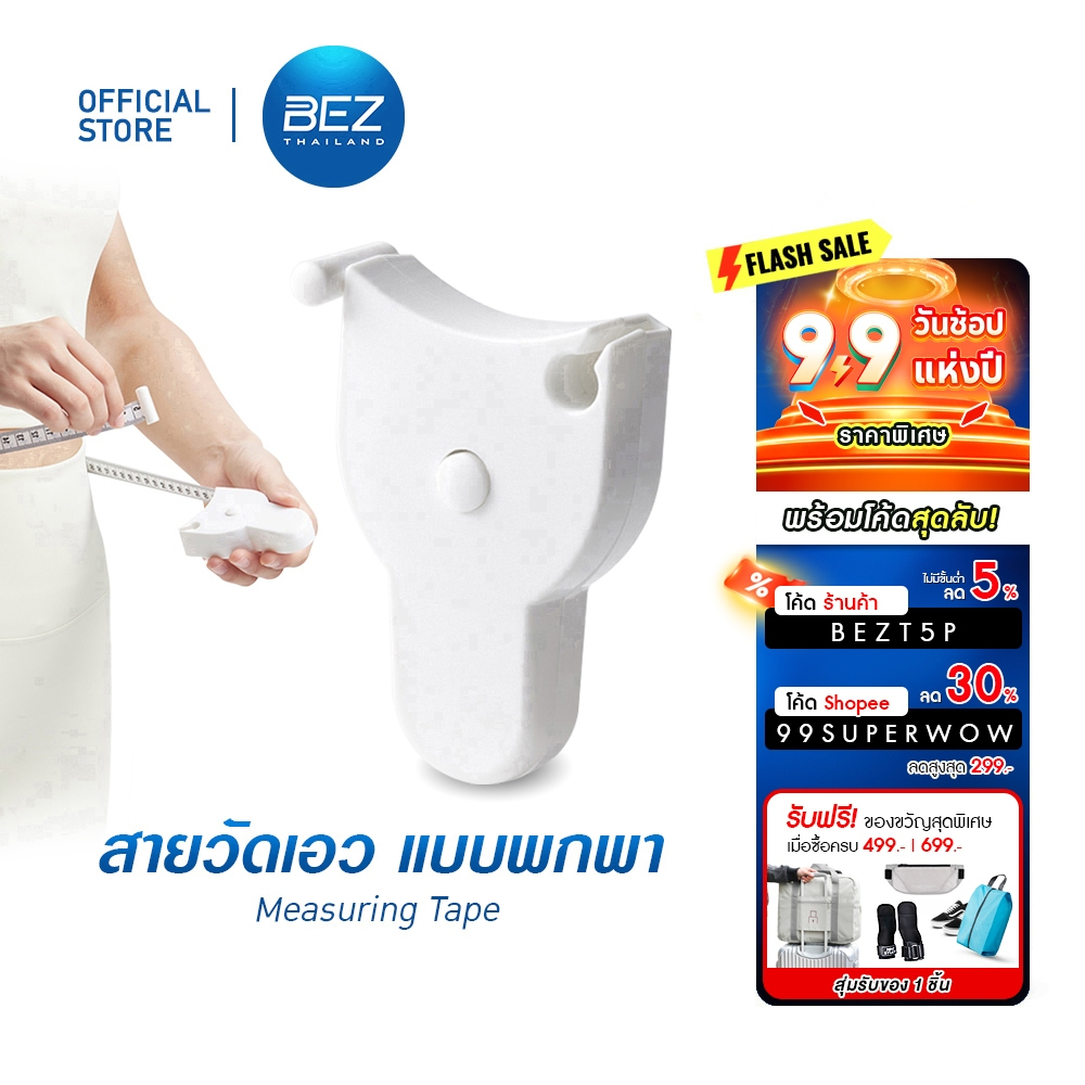 BEZ สายวัดเอว ที่วัดเอว ตัวเองอัตโนมัติ แบบพกพา ส่วนต่างๆของร่างกาย