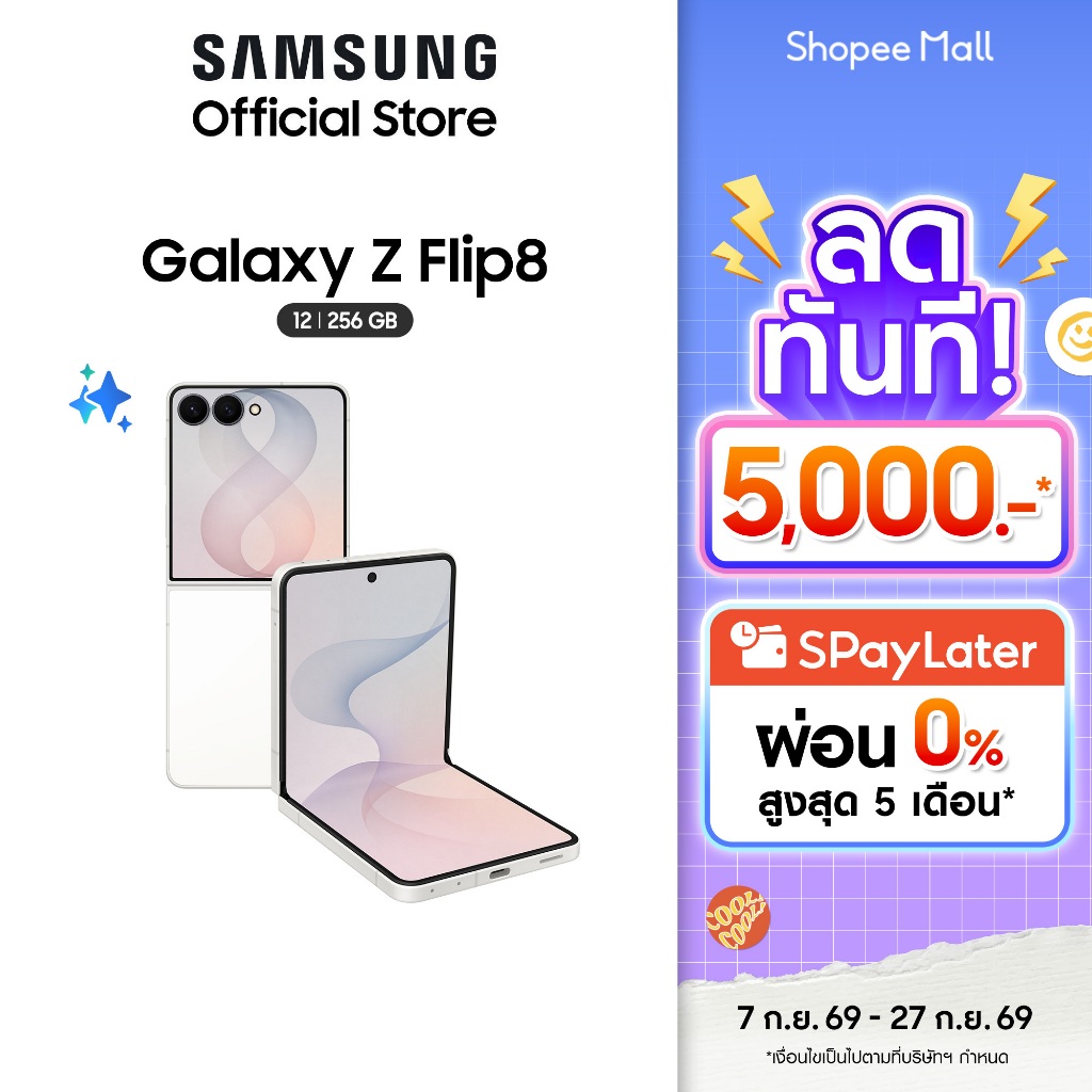 Samsung Galaxy Z Flip8, 12/256GB, กล้องถ่ายแบบแฮนด์ฟรี, Now Brief, Photo Assist, customizable Flex Window