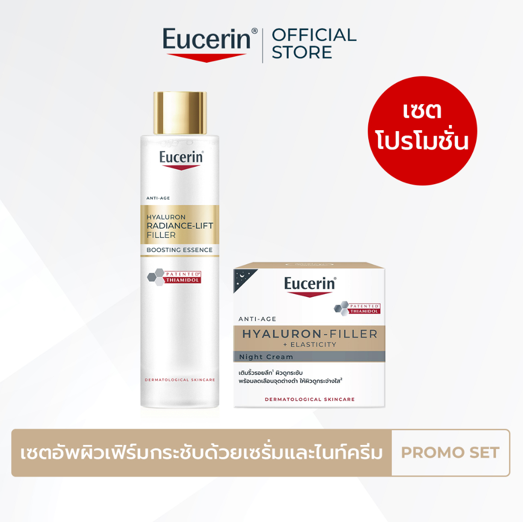 Eucerin ANTI-AGE HYALURON RADIANCE-LIFT FILLER BOOSTING ESSENCE 100 ML + HYALURON-FILLER + ELASTICITY NIGHT CREAM 20 ML