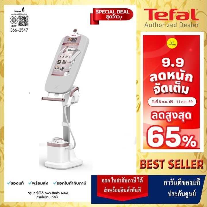 🔥TEFAL IXEO VISION เตารีดแรงดันไอน้ำอเนกประสงค์ All in one แรงดันไอน้ำ 6 บาร์ ความจุแทงค์น้ำ 1.2 ลิต
