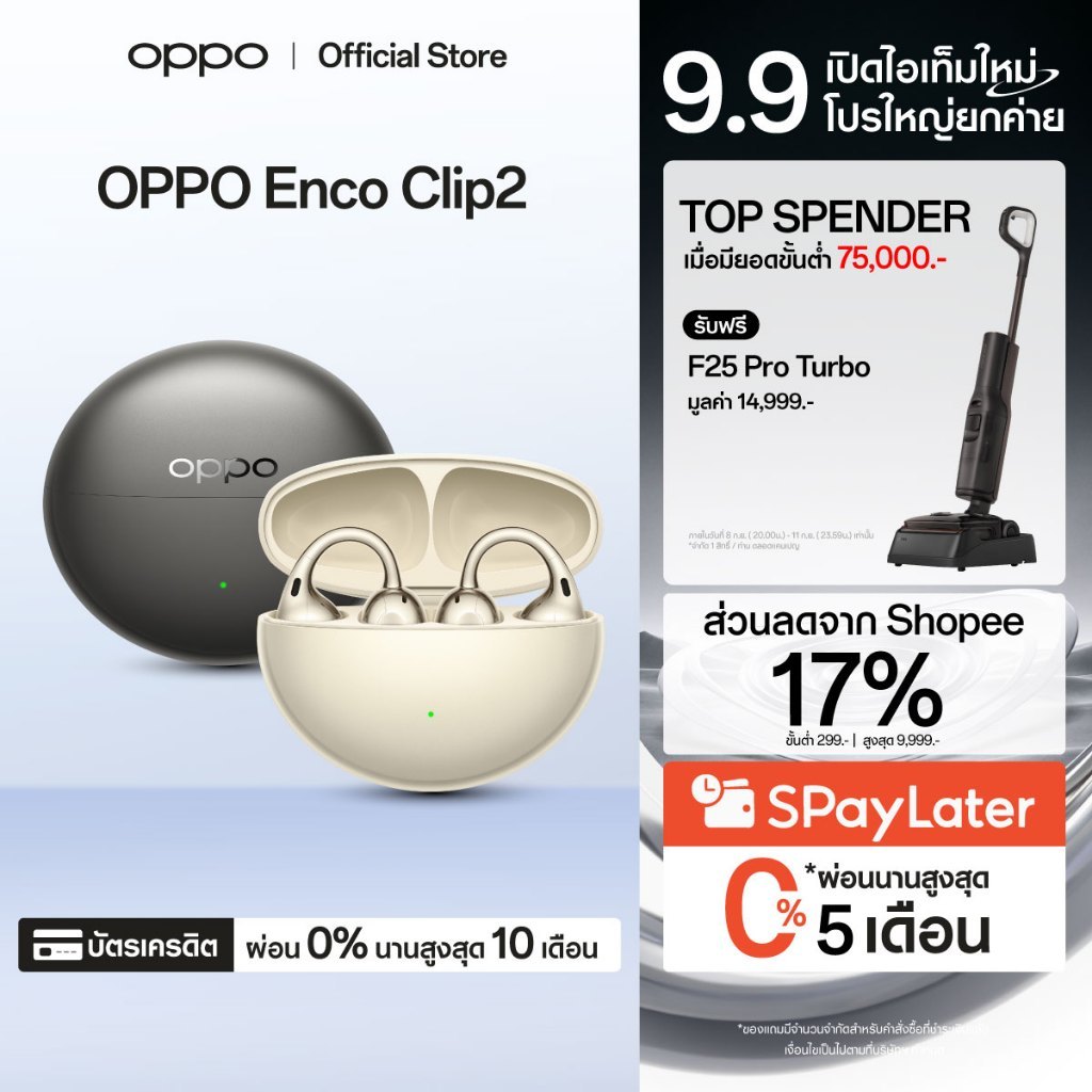 9.9 [แจกโค้ดคุ้ม] [ใหม่] OPPO Enco Clip2 | หูฟังบลูทูธ ไร้สาย ออปโป้ แบบหนีบ เบา เสียงคมชัด เบสหนัก โหมดตัดเสียงรบกวน