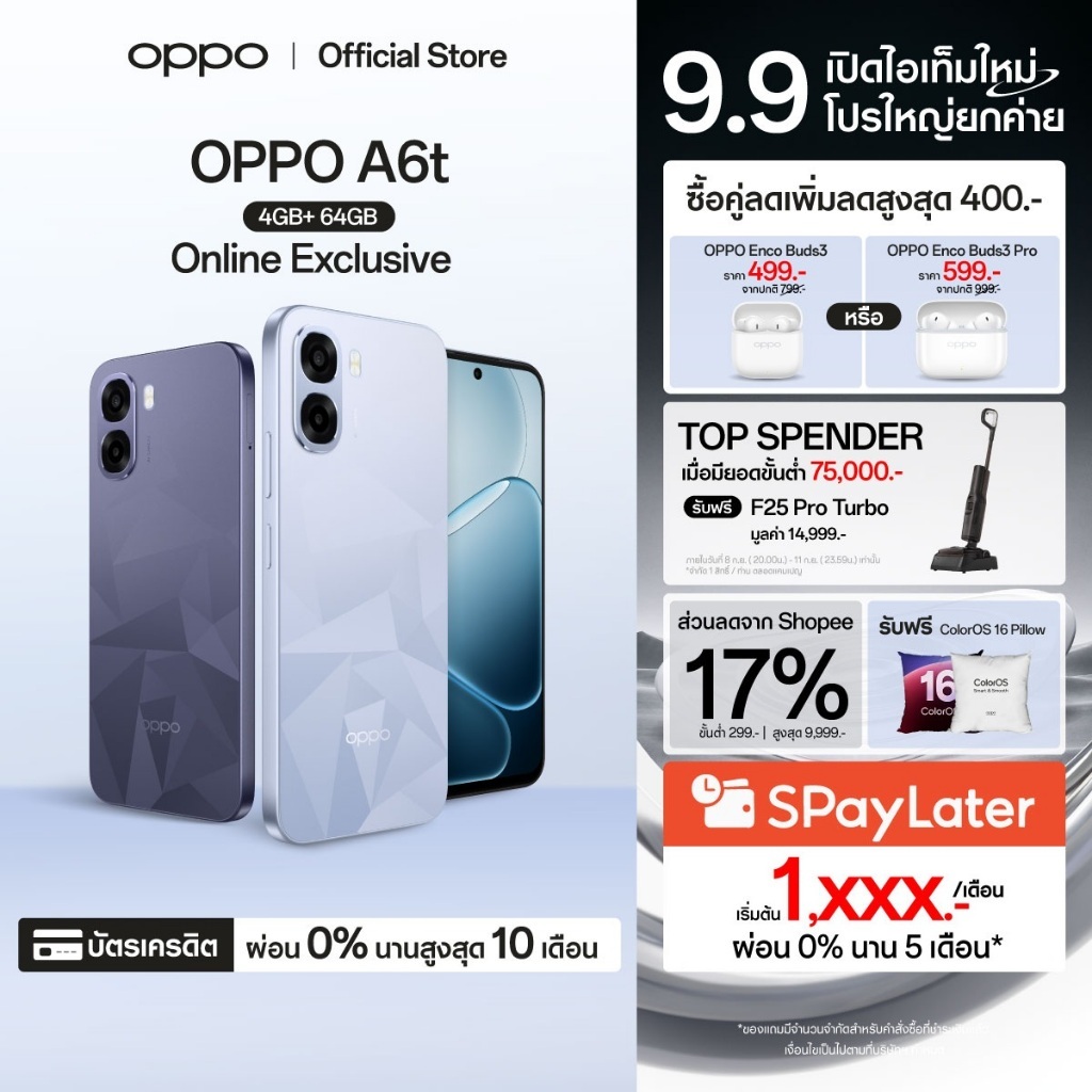 9.9 [แจกโค้ดคุ้ม] OPPO A6t (4+64G) | โทรศัพท์มือถือ ออปโป้ ทนทาน หน้าจอใหญ่ 6.75" กันน้ำกันฝุ่น แบตเตอรี่ใหญ่ 6500mAh