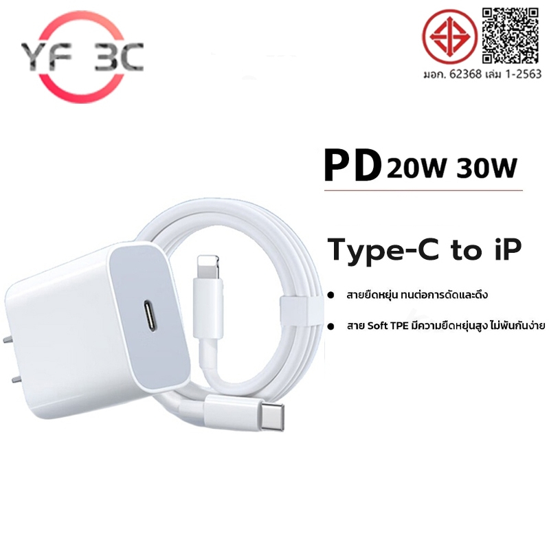【รับประกันหนึ่งปี】สายชาร์จ PD 20W 30W หัวชาร์จเร็ว Type C สําหรับ i5 ~14 Pro Max