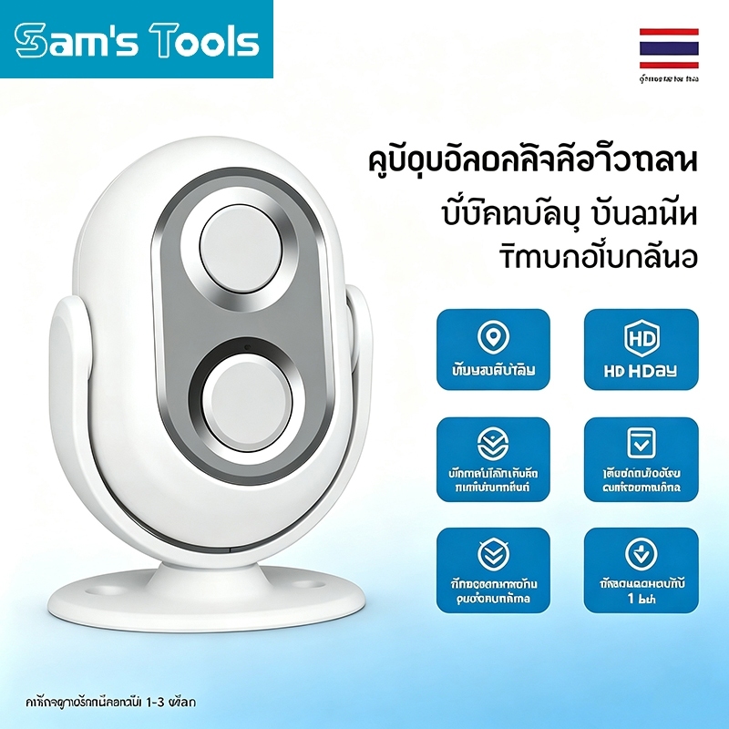 COD กริ่งประตู กระดิ่งทางเข้าร้านออด เซ็นเซอร์ตรวจจับความเคลื่อนไหว สวัสดี ยินดีต้อนรับ เสียงเสียง