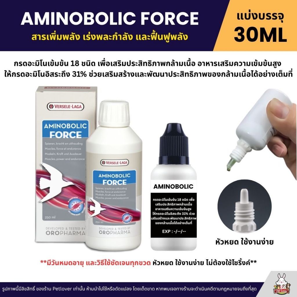 AMINOBOLIC FORCE chất tăng năng lượng, tăng cường sức bền và phục hồi năng lượng OROPHARMA (đóng 30ml)