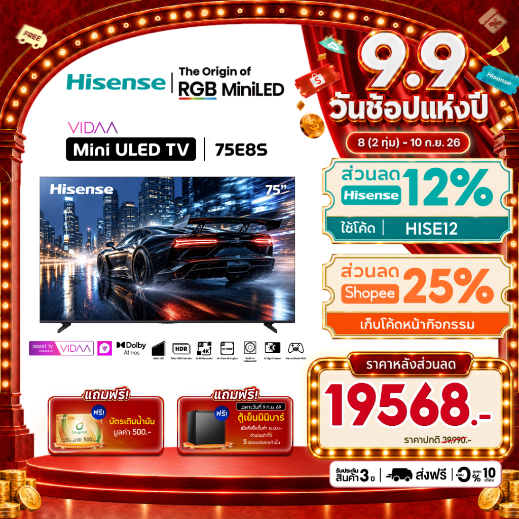 [New 2026] Hisense TV 75 นิ้ว ULED MiniLED Smart TV 4K, VRR 120 รุ่น 75E8S