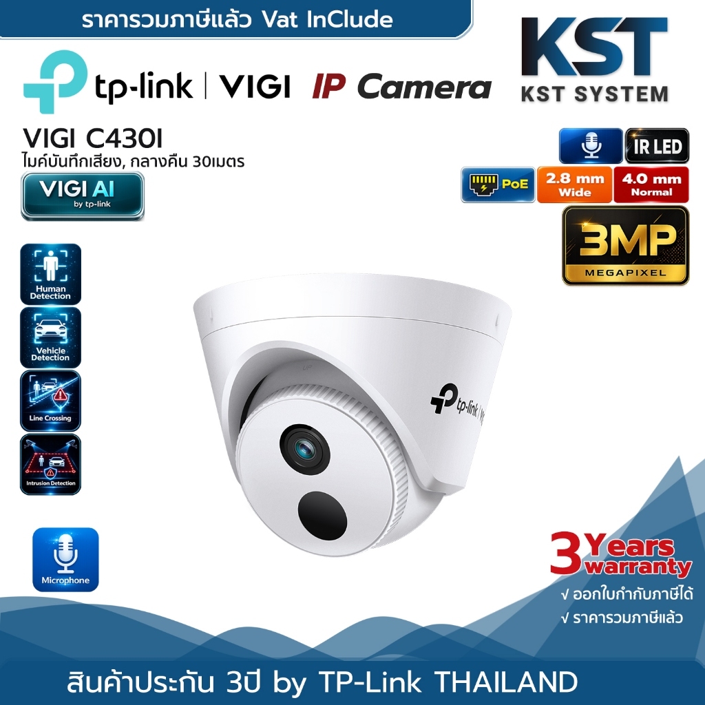 TP-link VIGI C430I (เลือกเลนส์) กล้องวงจรปิด VIGI IPC 3MP PoE