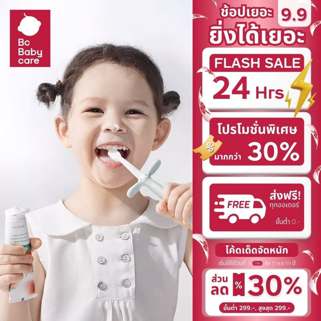 BabyCare แปรงสีฟันเด็ก ฟลูออไรด์ แปรงสีฟัน แปรงฟัน แปรงเด็ก ต้านเชื้อต้านเชื้อแบคทีเรีย สำหรับเด็ก 0-2 ปี และ 2-6 ปี
