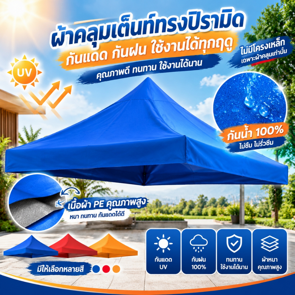 เฉพาะผ้าใบสำหรับขึงผ้าใบเท่านั้น ผ้าเต็นท์, ผ้าเต็นท์พับได้, ผ้าใบกันแดดและฝน, ผ้าหนา 900D/1500D, ทนต่อรังสียูวี, เหมาะส