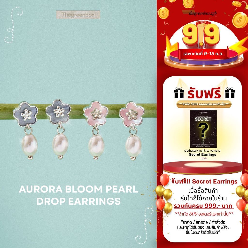 ต่างหู Aurora Bloom Pearl Drop Earrings ก้านเงินแท้ S925 - The Green Box
