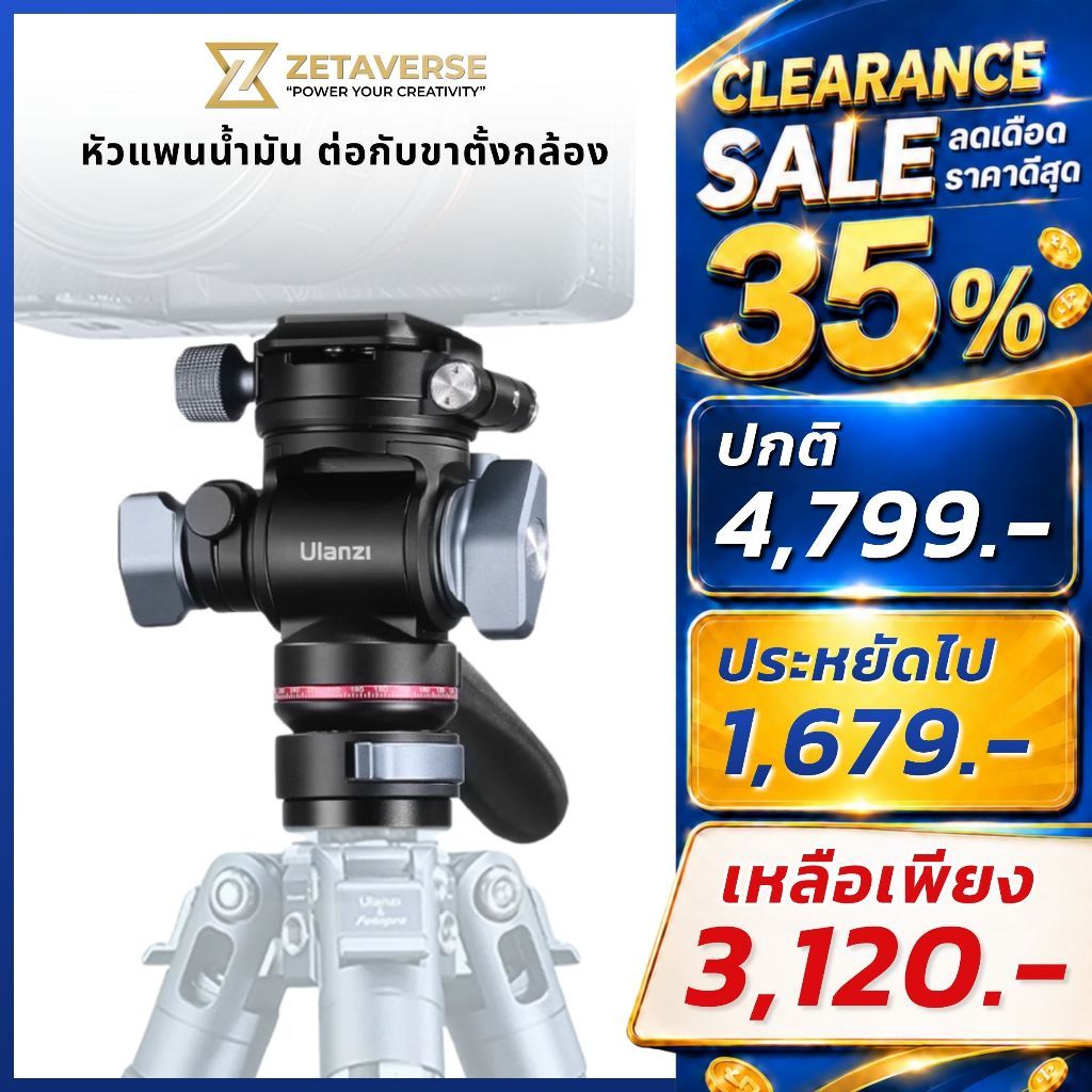 Ulanzi U190 Pro Fluid Video Head หัววิดีโอ ด้ามแพน สำหรับต่อกับขาตั้งกล้อง ระบบล็อกแบบ Arca swiss