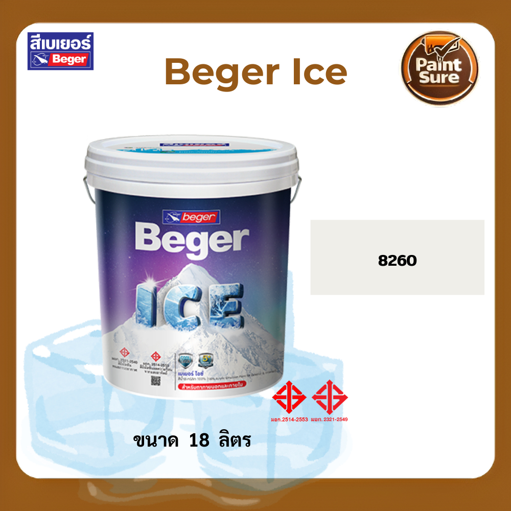 Beger ICE เฉดสี 8260 Mercury ขนาด 18 ลิตร เฉดสียอดฮิต สีทาภายนอก ภายใน เช็ดล้างทำความสะอาดได้