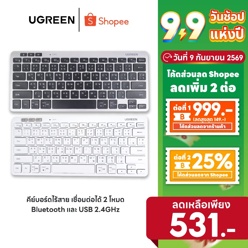 [ลดเหลือ 531] UGREEN คีย์บอร์ดไร้สาย เชื่อมต่อได้ 2 โหมด BluetoothและUSB 2.4GHz ใช้งานได้กับ macOS และ Windows รุ่น K551