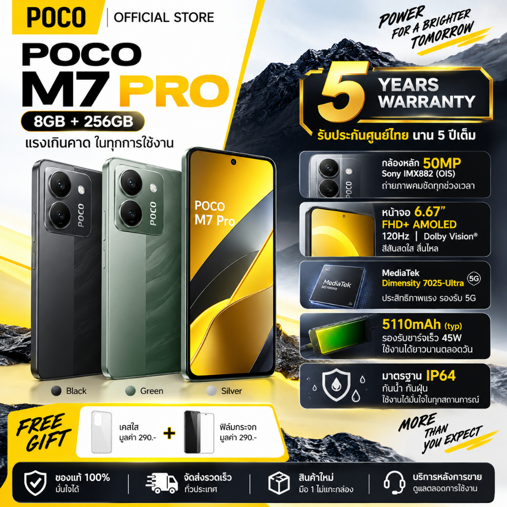 POCO M7 Pro 5G RAM 8GB ROM 256GB | แบต 5110mAh | จอ AMOLED 6.67” 120Hz