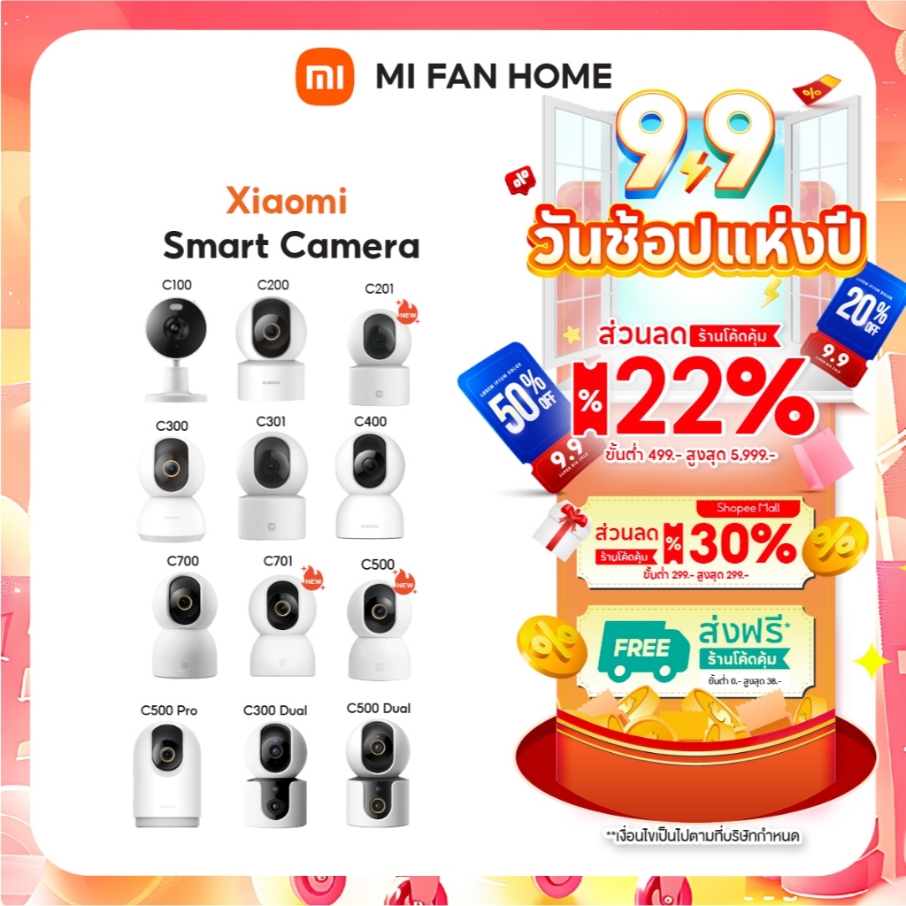 (NEW) Xiaomi Smart Camera C100 / C200 / C201 / C300 / C301 / C400 / C500 / C500 Pro / C700 / C300 Dual / C500 Dual กล้อง