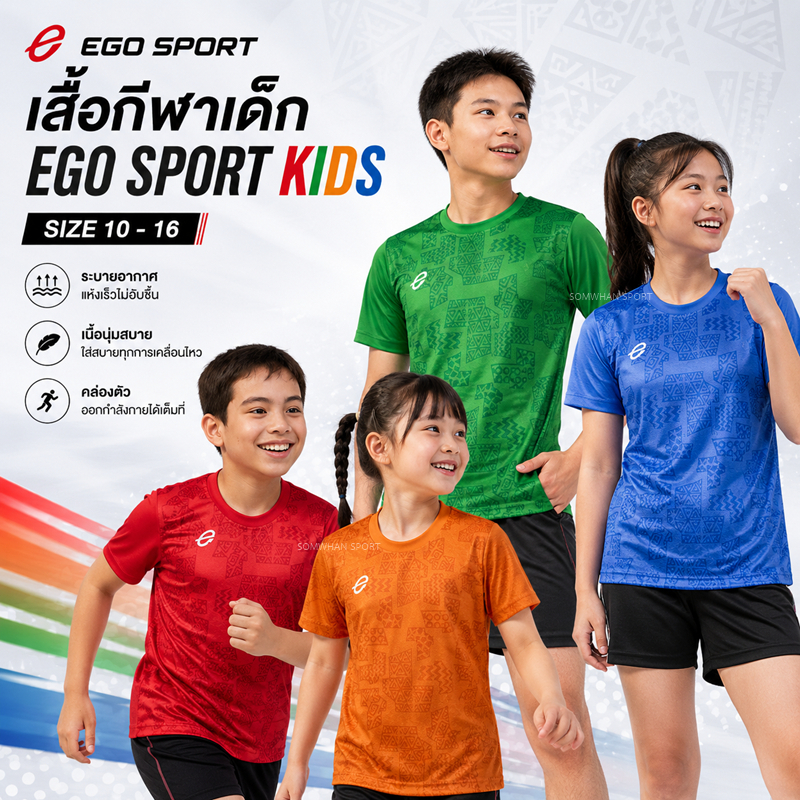 เสื้อเด็ก EGO SPORT เสื้อคอกลมพิมพ์ลายแขนสั้น ระบายอากาศดี แห้งไว EG1024