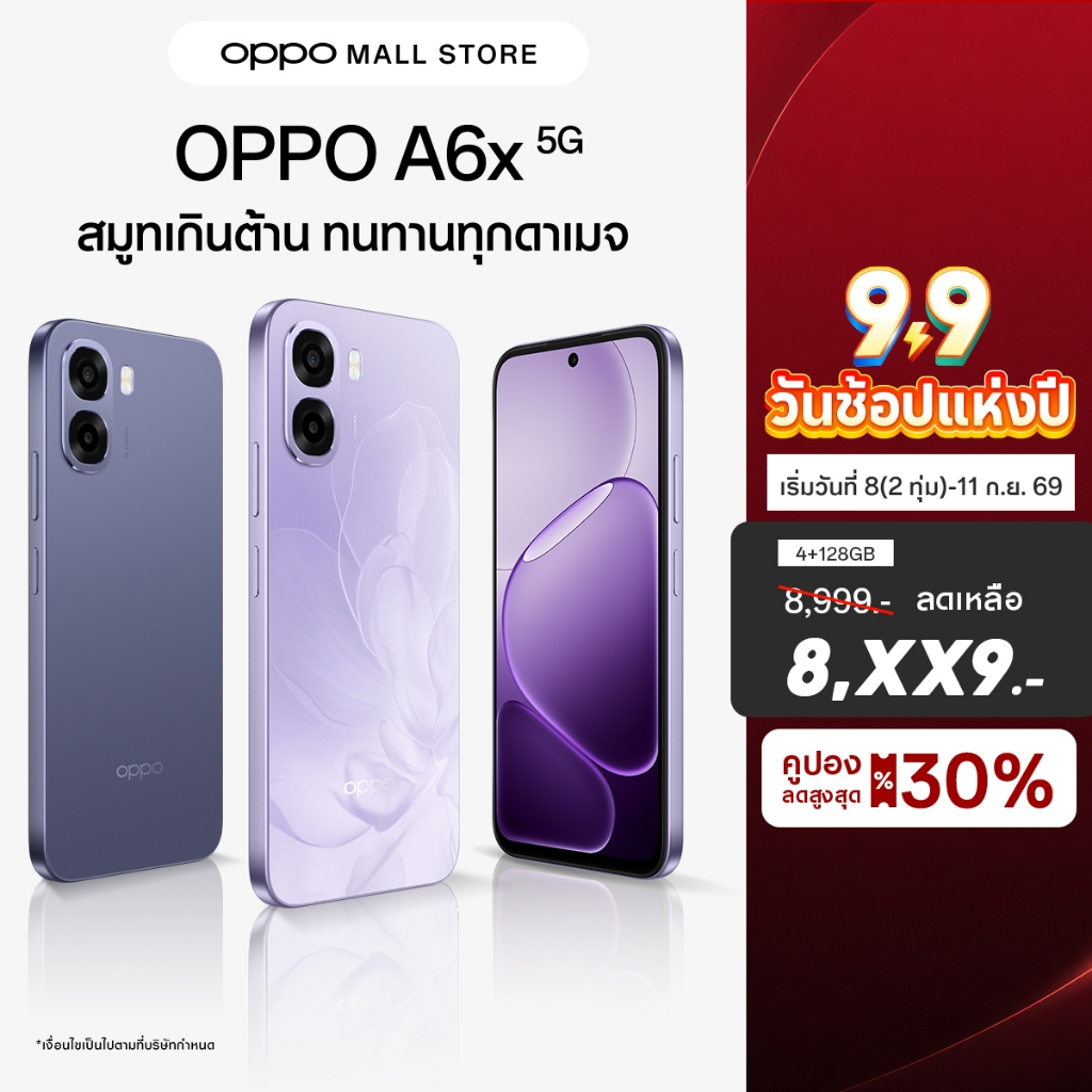 [New] OPPO A6x 5G(4+128G)โทรศัพท์มือถือ กันน้ำกันฝุ่นระดับ IP64 ชิปเซ็ต MediaTek Dimensity 6300 แบตเตอรี่ใหญ่ 6,500mAh
