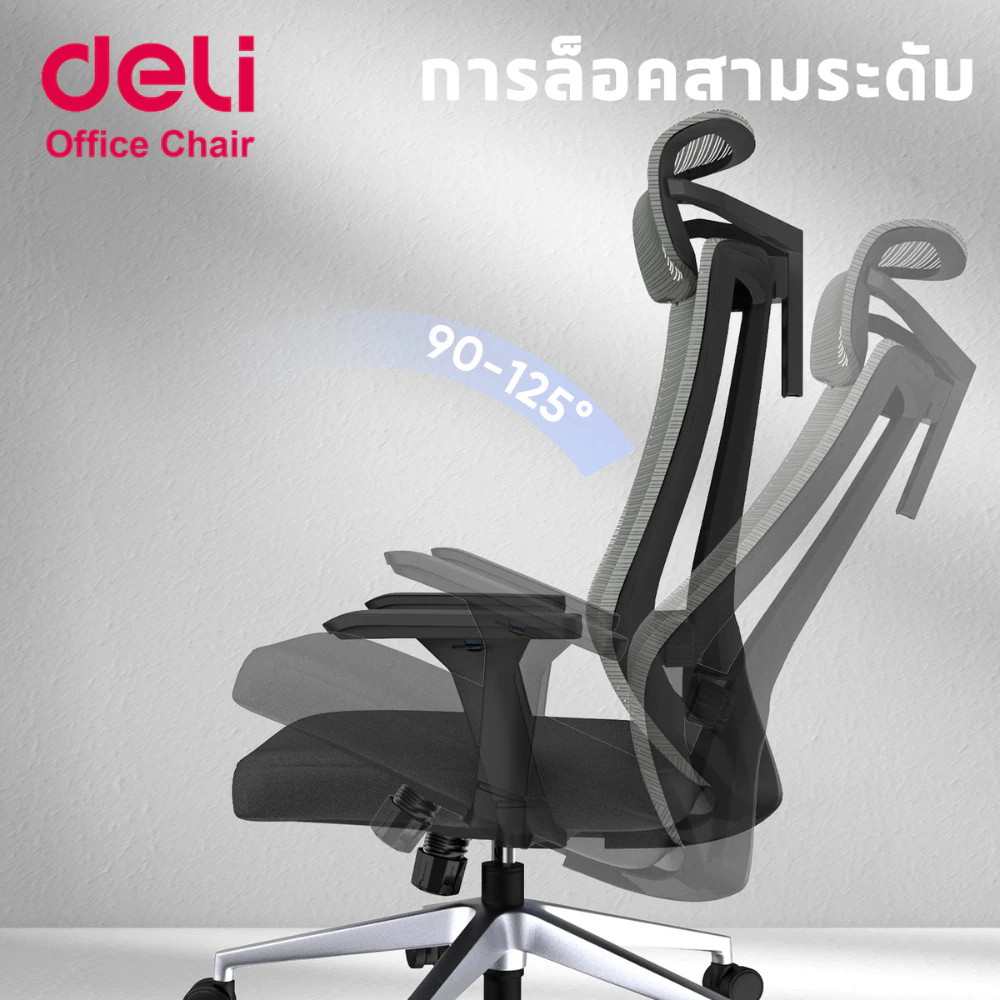 Deli เก้าอี้ทำงาน ล็อก3ระดับ ปรับได้ตามสรีระ เอนได้ เก้าอี้เพื่อสุขภาพ ลดอาการปวดหลัง Office Chair thumbnail 9