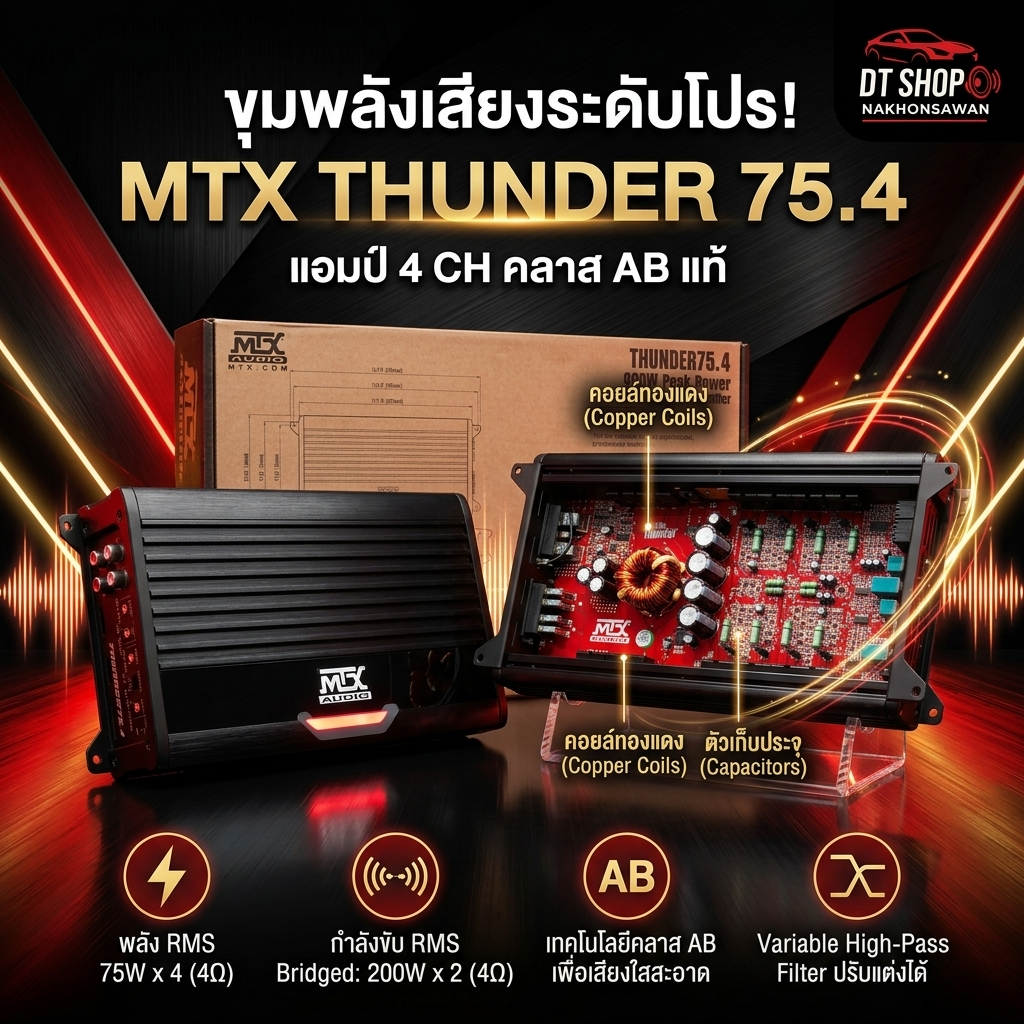 เพาเวอร์แอมป์ 4 CH คลาส AB MTX Audio THUNDER 75.4 800W RMS x 4 แอมป์ขยายเสียง เครื่องเสียงรถยนต์