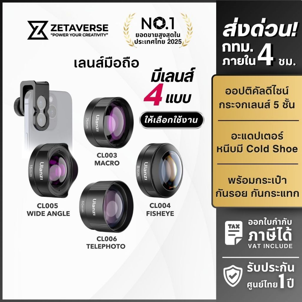 Ulanzi CL-003 Macro Lens 75mm เลนส์ซูมมือถือ ถ่ายระยะใกล้ 10X พร้อมคลิปหนีบและกระเป๋าใส่เลนส์