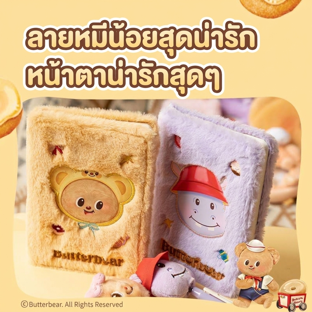 ButterBear × Deli دفتر A6 بغلاف ناعم — صورة 2