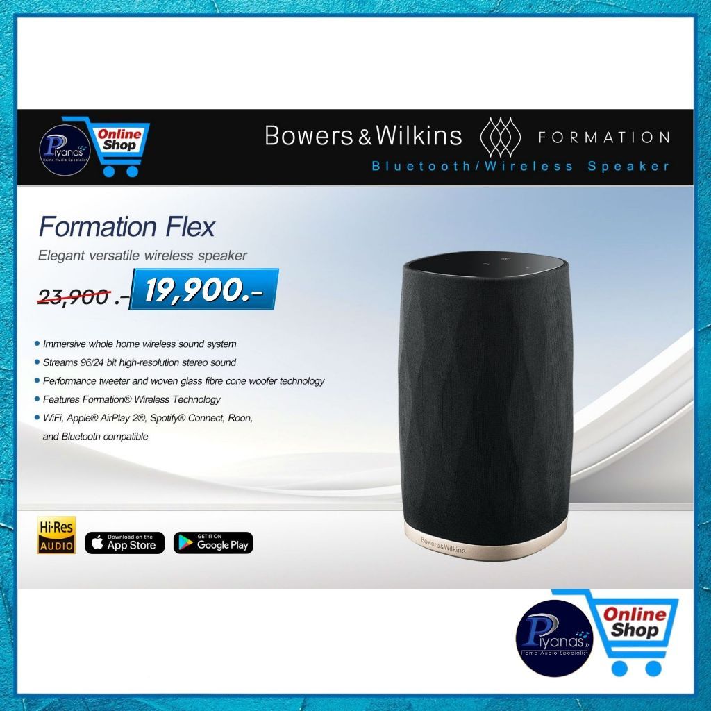 Bowers&Wilkins B&W : FORMATION FLEX (BLACK) /PIECE /piyanas electric/ปิยะนัส อิเล็คทริคส์