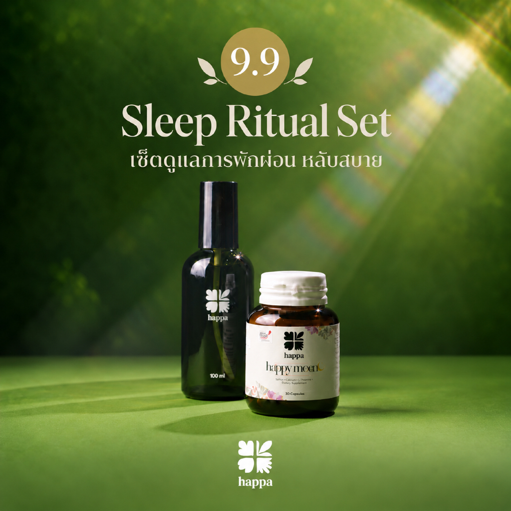[ราคาพิเศษ 9.9] Happa Sleep Ritual Set เซ็ตดูแลการพักผ่อน สเปรย์กลิ่นป่า + แคปซูลก่อนนอน พร้อมคู่มืออาบป่าด้วยตนเอง