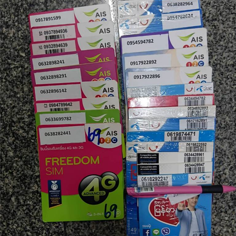 เบอร์มังกร เบอร์หงส์ เบอร์มงคล789 ราคาไม่แพงชุดที่3