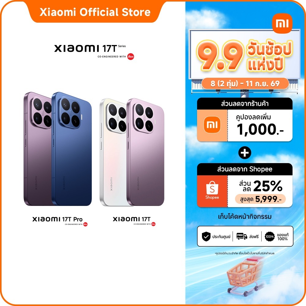 Xiaomi 17T Series | กล้อง Leica สามตัวระดับมืออาชีพ | Leica UltraPure Optical Design