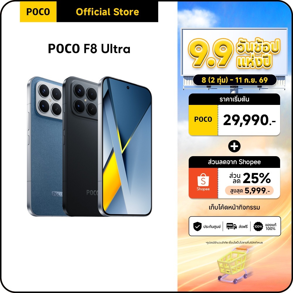 POCO F8 Ultra 12+256/16+512  ชิปเซ็ตเรือธง Snapdragon® 8 Elite Gen 5 | กล้องหลัก 50MP เลนส์ 5x Telep