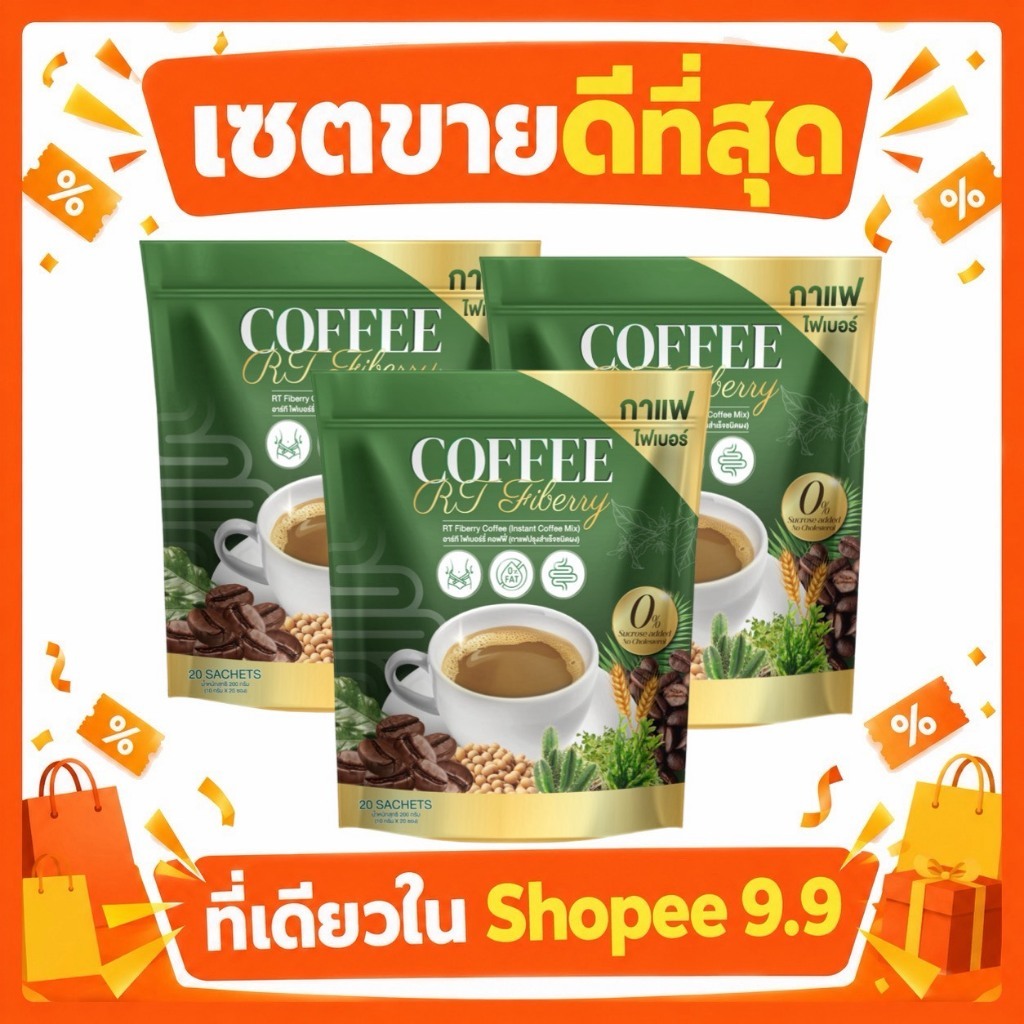 กาแฟ RT เพื่อสุขภาพที่จริงใจ ทานน้อย อิ่มนาน ช่วยขับถ่าย [ Official MMC99_บริษัท ของแท้ ]