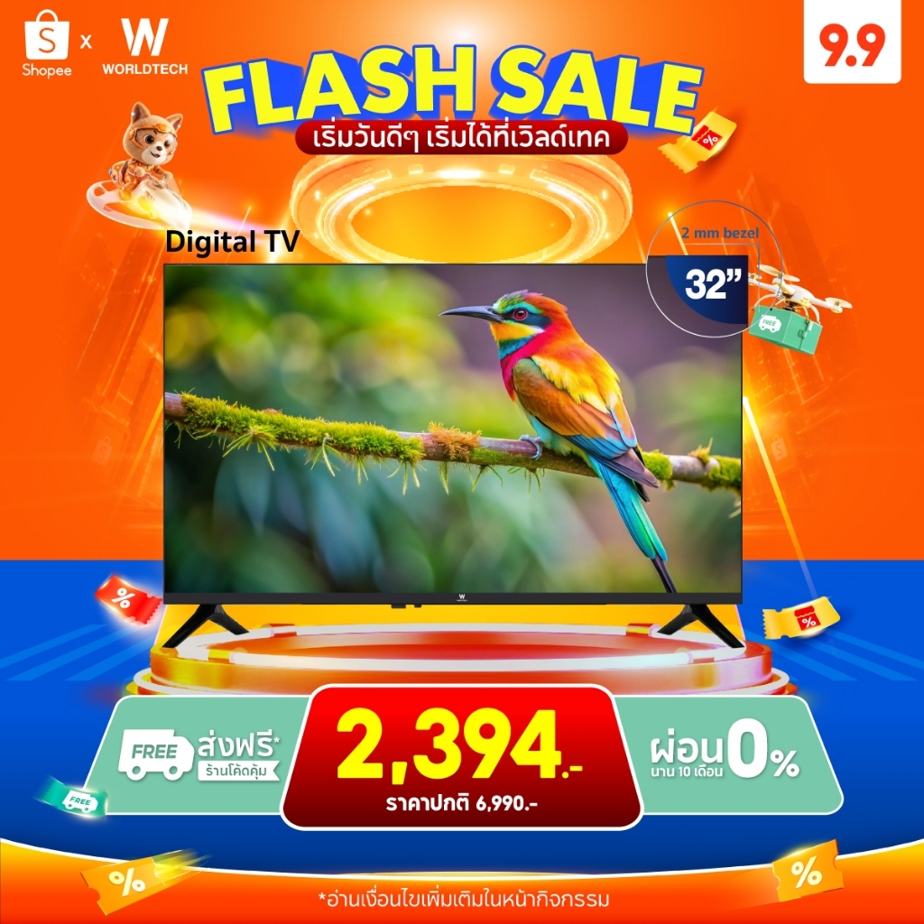 [ส่งฟรี] Worldtech ทีวี 32 นิ้ว LED Digital TV HD Ready รับประกัน 1 ปี
