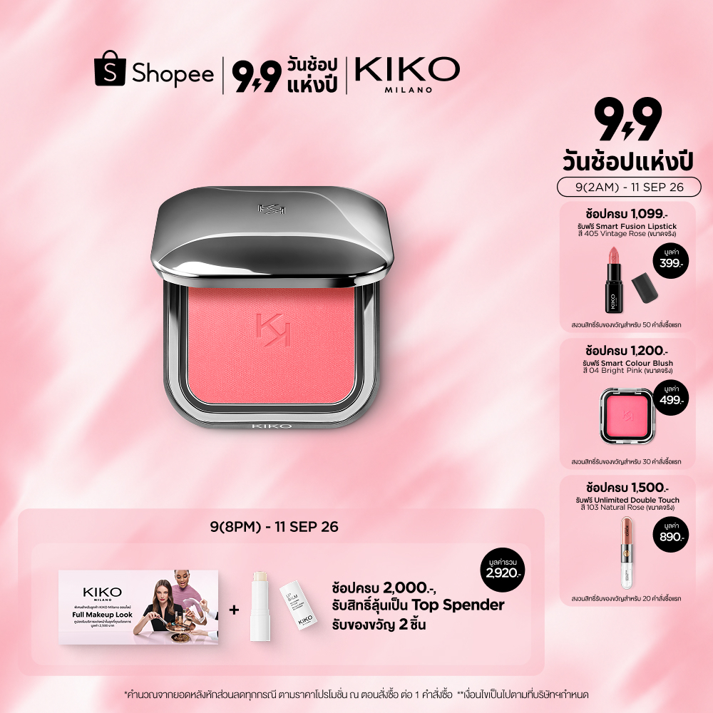 KIKO MILANO Unlimited Blush อันลิมิเต็ด บลัช (บลัชออนปัดแก้ม, บลัชออน, ที่ปัดแก้ม, เนื้อฝุ่น, ติดทนนาน)