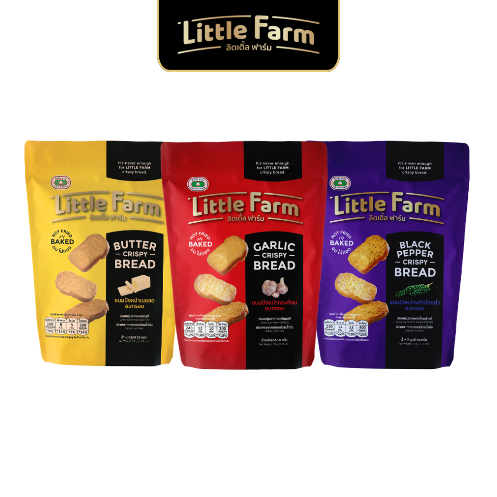 Little Farm ลิตเติ้ลฟาร์ม ขนมปังอบกรอบ Garlic Butter Pepper Bread ขนมทานเล่น ซองเล็ก อบไม่ทอด