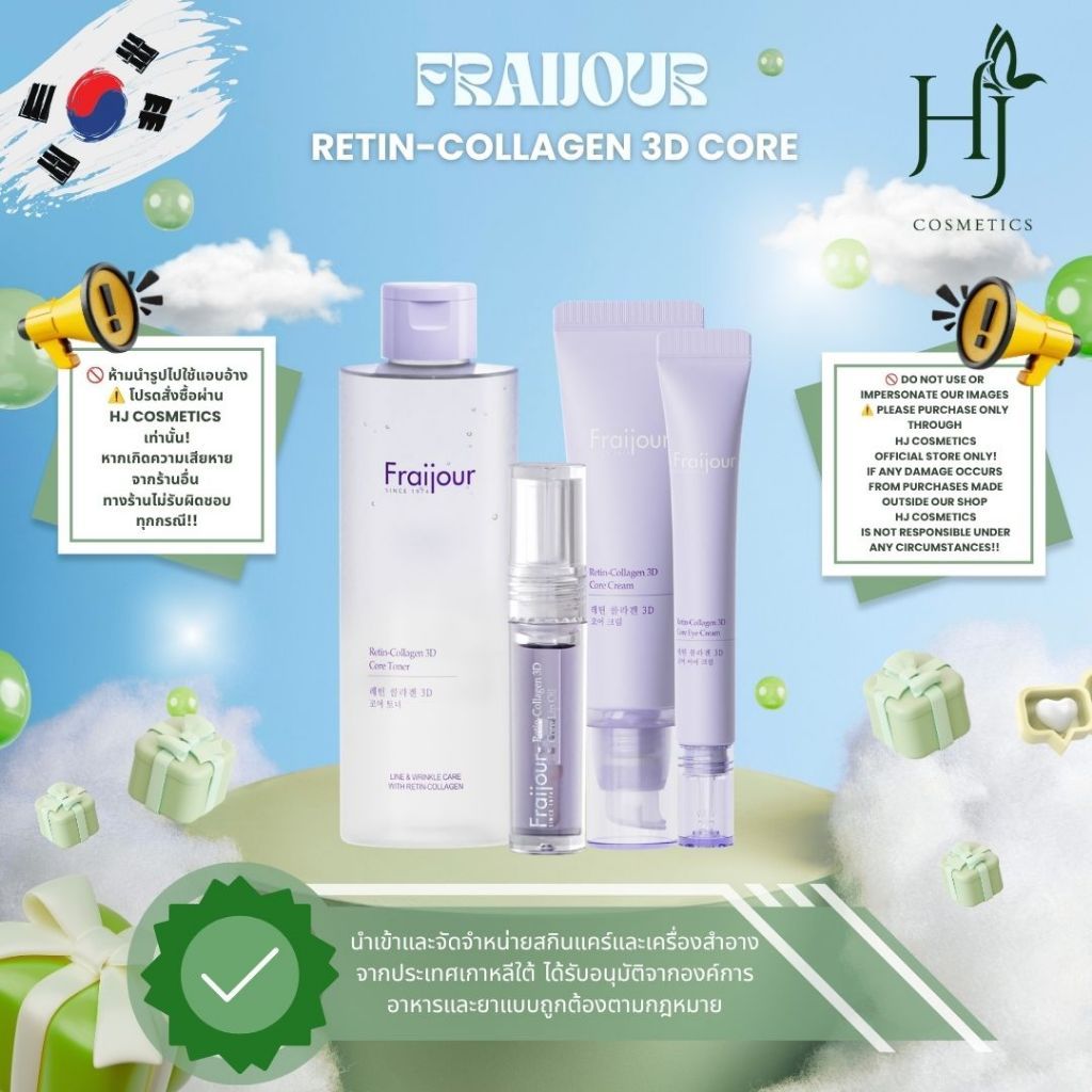 Fraijour Retin collagen 3D core