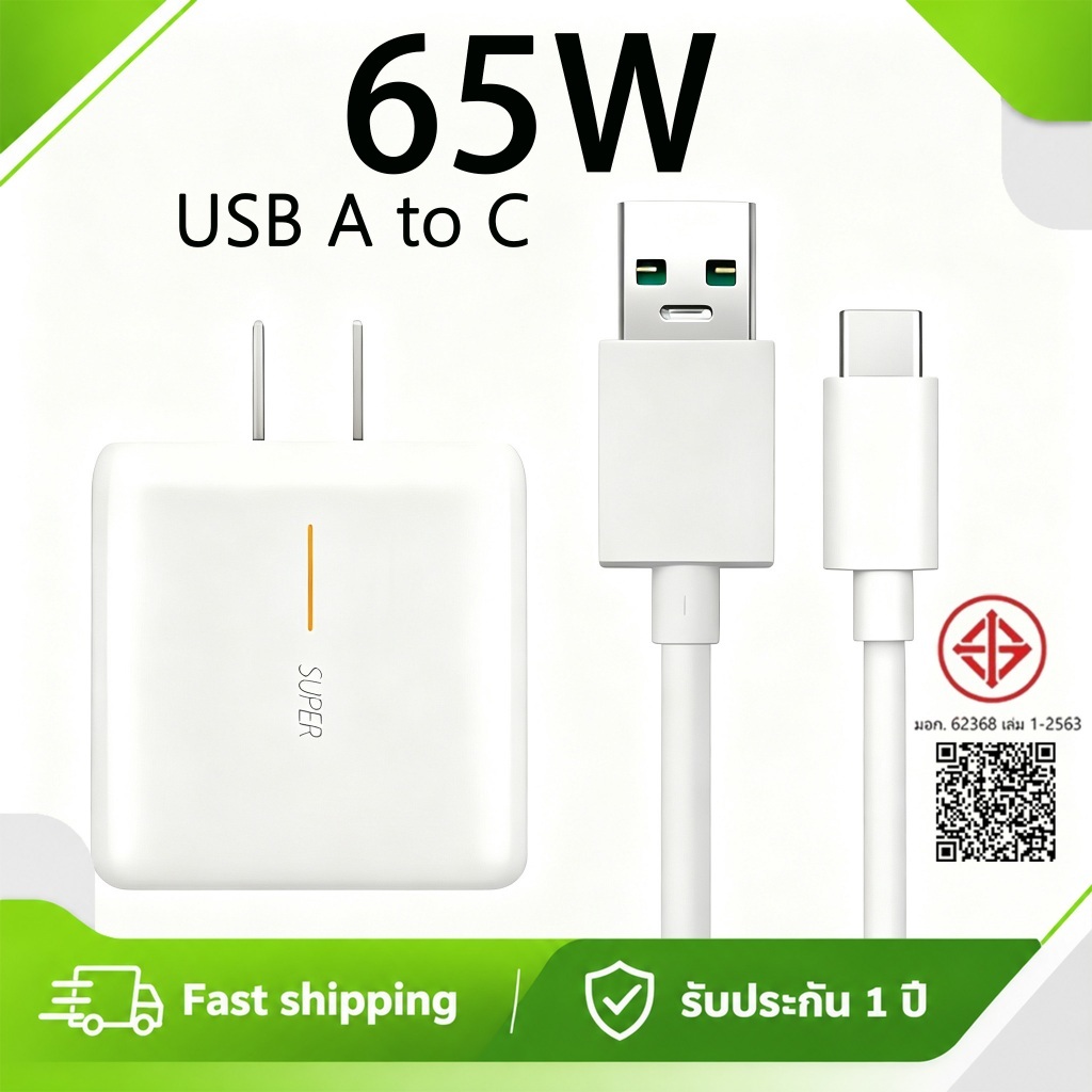 [การรับประกัน 1 ปี] สายชาร์จ OP 65W Super แบบเร็ว TYPE-C ชุดชาร์จ OP รองรับการชาร์จเร็วสุด
