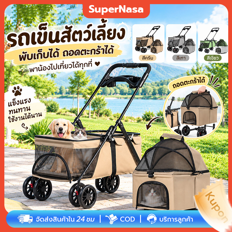 รถเข็นสัตว์เลี้ยงที่แยกได้ รถเข็นสุนัขแบบพับได้น้ำหนักเบา รถเข็นตะกร้าสองชั้นแยก รถเข็นสัตว์เลี้ยงขนาดเล็กและขนาดกลาง
