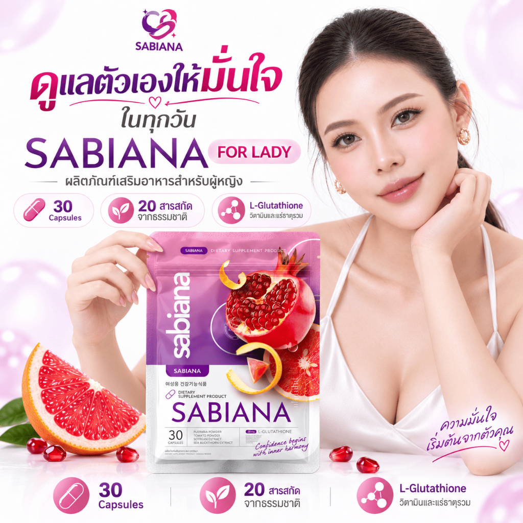 (ของแท้) SABIANA PLUS ซาเบียน่า พลัส เม็ดหนีบ สูตรใหม่ (  1 ห่อ 30 แคปซูล )