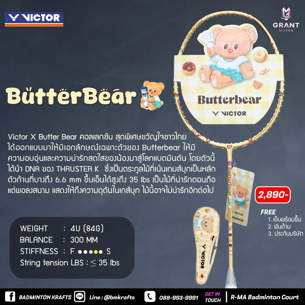 ไม้แบดมินตัน VICTOR x Butterbear Racket TK-Butterbear E
