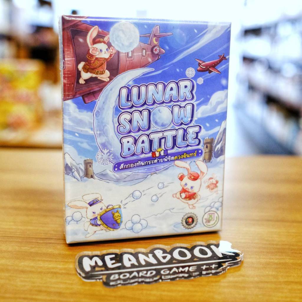 Lunar Snow Battle ศึกกองทัพกระต่ายพิชิตดวงจันทร์ Board Game (ภาษาไทย)